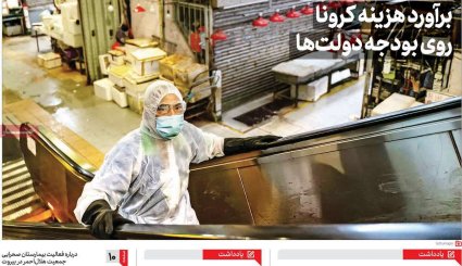 نبرد دیپلماتیک در شورای امنیت/ کرونا و کنکور/ غیبت دردسرساز