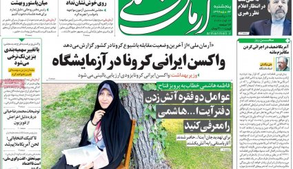 نبرد دیپلماتیک در شورای امنیت/ کرونا و کنکور/ غیبت دردسرساز