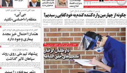 نبرد دیپلماتیک در شورای امنیت/ کرونا و کنکور/ غیبت دردسرساز