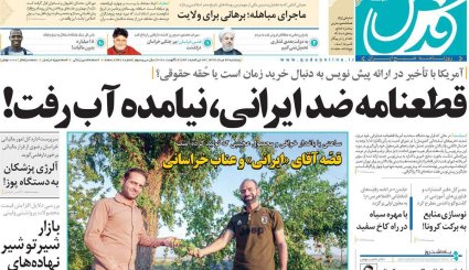 نبرد دیپلماتیک در شورای امنیت/ کرونا و کنکور/ غیبت دردسرساز