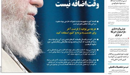 فرصت سال آخر/ فوتبال در دادگاه/ آینده دلار از دوربین سهام 