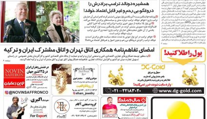 فرصت سال آخر/ فوتبال در دادگاه/ آینده دلار از دوربین سهام 