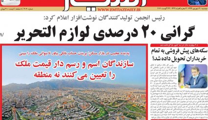 فرصت سال آخر/ فوتبال در دادگاه/ آینده دلار از دوربین سهام 