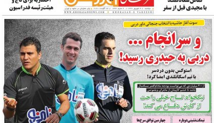 فرصت سال آخر/ فوتبال در دادگاه/ آینده دلار از دوربین سهام 