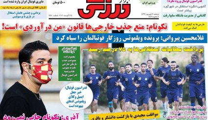 فرصت سال آخر/ فوتبال در دادگاه/ آینده دلار از دوربین سهام 