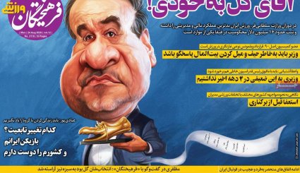 فرصت سال آخر/ فوتبال در دادگاه/ آینده دلار از دوربین سهام 