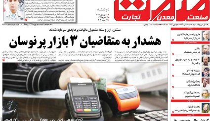 فرصت سال آخر/ فوتبال در دادگاه/ آینده دلار از دوربین سهام 
