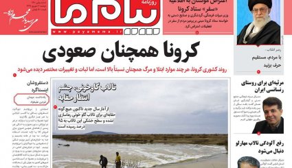 فرصت سال آخر/ فوتبال در دادگاه/ آینده دلار از دوربین سهام 