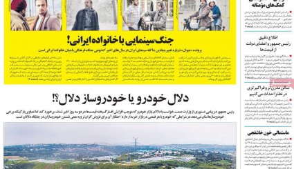 پیام هوشیاری/ وضعیت اورژانسی کادر درمان/ جنون قیمت خودرو