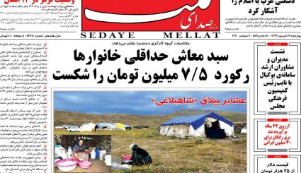 پیام هوشیاری/ وضعیت اورژانسی کادر درمان/ جنون قیمت خودرو