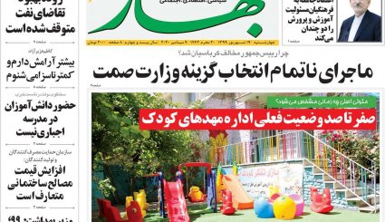 پیام هوشیاری/ وضعیت اورژانسی کادر درمان/ جنون قیمت خودرو