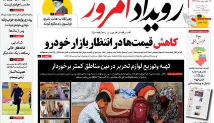 پیام هوشیاری/ وضعیت اورژانسی کادر درمان/ جنون قیمت خودرو