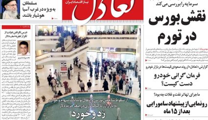 پیام هوشیاری/ وضعیت اورژانسی کادر درمان/ جنون قیمت خودرو