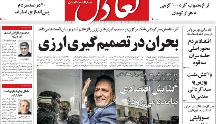 گشایش اقتصادی نیامده رفت!/ تیر خلاص بایدن به امید برجامیان/ دوهزارمین روز خونین یمن