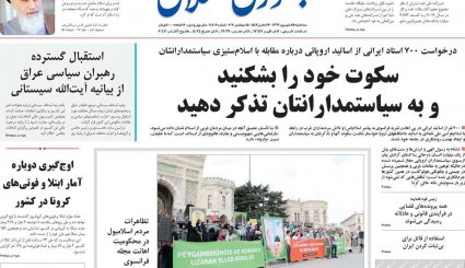 گشایش اقتصادی نیامده رفت!/ تیر خلاص بایدن به امید برجامیان/ دوهزارمین روز خونین یمن