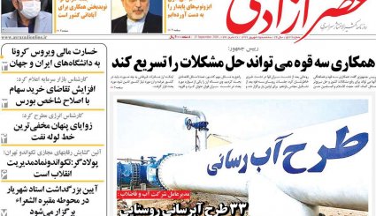 گشایش اقتصادی نیامده رفت!/ تیر خلاص بایدن به امید برجامیان/ دوهزارمین روز خونین یمن