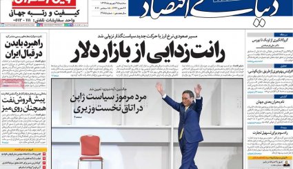 گشایش اقتصادی نیامده رفت!/ تیر خلاص بایدن به امید برجامیان/ دوهزارمین روز خونین یمن