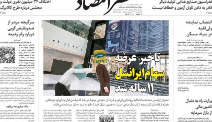 گشایش اقتصادی نیامده رفت!/ تیر خلاص بایدن به امید برجامیان/ دوهزارمین روز خونین یمن
