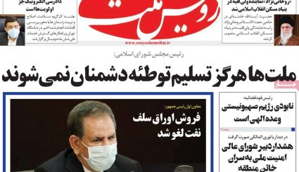 گشایش اقتصادی نیامده رفت!/ تیر خلاص بایدن به امید برجامیان/ دوهزارمین روز خونین یمن