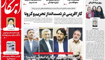 گشایش اقتصادی نیامده رفت!/ تیر خلاص بایدن به امید برجامیان/ دوهزارمین روز خونین یمن
