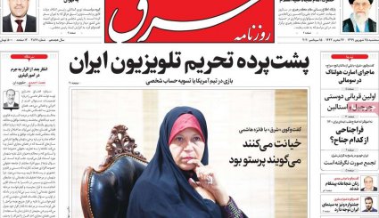 گشایش اقتصادی نیامده رفت!/ تیر خلاص بایدن به امید برجامیان/ دوهزارمین روز خونین یمن