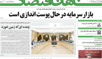 گشایش اقتصادی نیامده رفت!/ تیر خلاص بایدن به امید برجامیان/ دوهزارمین روز خونین یمن