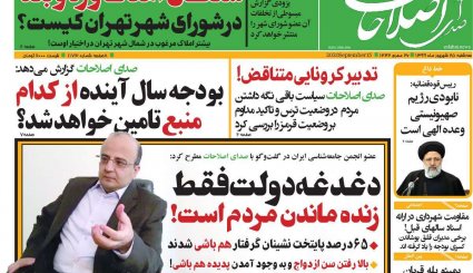 گشایش اقتصادی نیامده رفت!/ تیر خلاص بایدن به امید برجامیان/ دوهزارمین روز خونین یمن