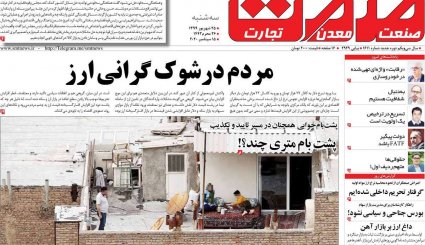 گشایش اقتصادی نیامده رفت!/ تیر خلاص بایدن به امید برجامیان/ دوهزارمین روز خونین یمن