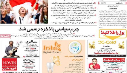گشایش اقتصادی نیامده رفت!/ تیر خلاص بایدن به امید برجامیان/ دوهزارمین روز خونین یمن