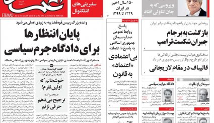 گشایش اقتصادی نیامده رفت!/ تیر خلاص بایدن به امید برجامیان/ دوهزارمین روز خونین یمن