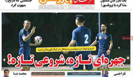 گشایش اقتصادی نیامده رفت!/ تیر خلاص بایدن به امید برجامیان/ دوهزارمین روز خونین یمن