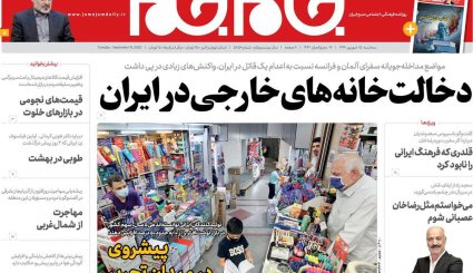 گشایش اقتصادی نیامده رفت!/ تیر خلاص بایدن به امید برجامیان/ دوهزارمین روز خونین یمن