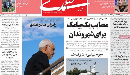 گشایش اقتصادی نیامده رفت!/ تیر خلاص بایدن به امید برجامیان/ دوهزارمین روز خونین یمن