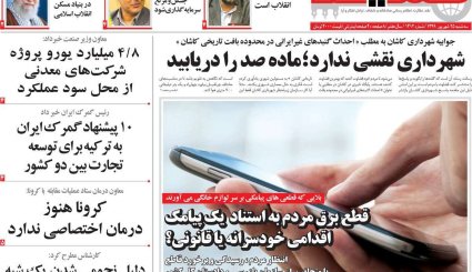 گشایش اقتصادی نیامده رفت!/ تیر خلاص بایدن به امید برجامیان/ دوهزارمین روز خونین یمن