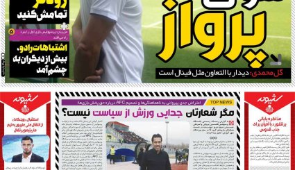 گشایش اقتصادی نیامده رفت!/ تیر خلاص بایدن به امید برجامیان/ دوهزارمین روز خونین یمن