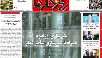 گشایش اقتصادی نیامده رفت!/ تیر خلاص بایدن به امید برجامیان/ دوهزارمین روز خونین یمن