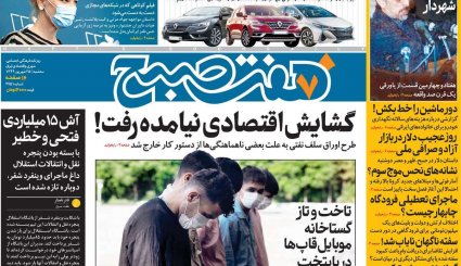 گشایش اقتصادی نیامده رفت!/ تیر خلاص بایدن به امید برجامیان/ دوهزارمین روز خونین یمن