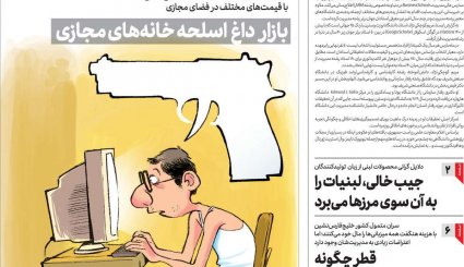 گشایش اقتصادی نیامده رفت!/ تیر خلاص بایدن به امید برجامیان/ دوهزارمین روز خونین یمن