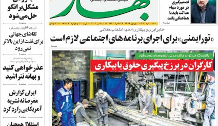 گشایش اقتصادی نیامده رفت!/ تیر خلاص بایدن به امید برجامیان/ دوهزارمین روز خونین یمن