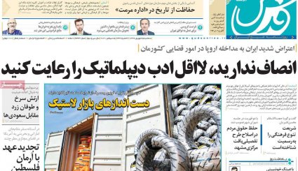 گشایش اقتصادی نیامده رفت!/ تیر خلاص بایدن به امید برجامیان/ دوهزارمین روز خونین یمن