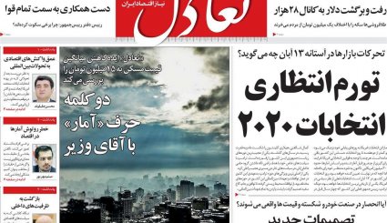 مسکن و خودرو در تعقیب ارز/ رد پنهان ترامپ در چین/ ابهام کمبود تخت های کرونایی 