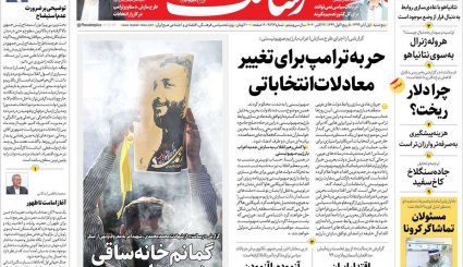 مسکن و خودرو در تعقیب ارز/ رد پنهان ترامپ در چین/ ابهام کمبود تخت های کرونایی 