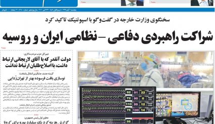 مسکن و خودرو در تعقیب ارز/ رد پنهان ترامپ در چین/ ابهام کمبود تخت های کرونایی 