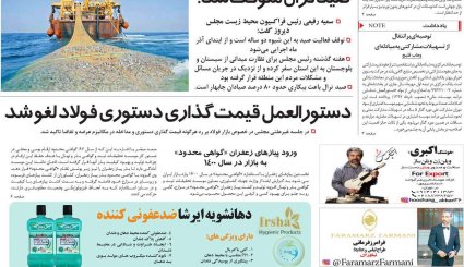 مسکن و خودرو در تعقیب ارز/ رد پنهان ترامپ در چین/ ابهام کمبود تخت های کرونایی 