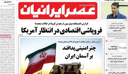 مسکن و خودرو در تعقیب ارز/ رد پنهان ترامپ در چین/ ابهام کمبود تخت های کرونایی 