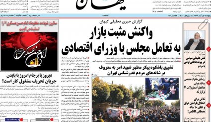 مسکن و خودرو در تعقیب ارز/ رد پنهان ترامپ در چین/ ابهام کمبود تخت های کرونایی 