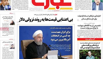 مسکن و خودرو در تعقیب ارز/ رد پنهان ترامپ در چین/ ابهام کمبود تخت های کرونایی 