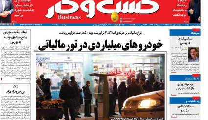 مسکن و خودرو در تعقیب ارز/ رد پنهان ترامپ در چین/ ابهام کمبود تخت های کرونایی 