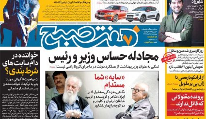 مسکن و خودرو در تعقیب ارز/ رد پنهان ترامپ در چین/ ابهام کمبود تخت های کرونایی 