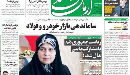 مسکن و خودرو در تعقیب ارز/ رد پنهان ترامپ در چین/ ابهام کمبود تخت های کرونایی 